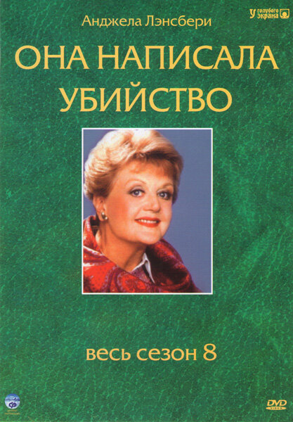 Постер сериала